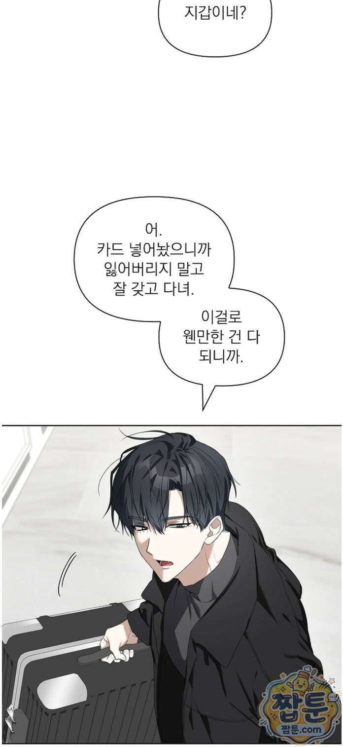 토끼굴 29화 39