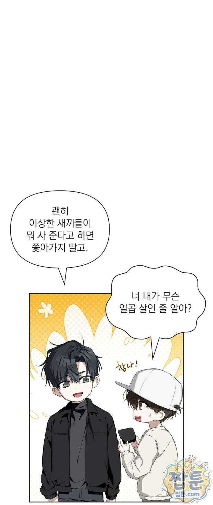 토끼굴 29화 40
