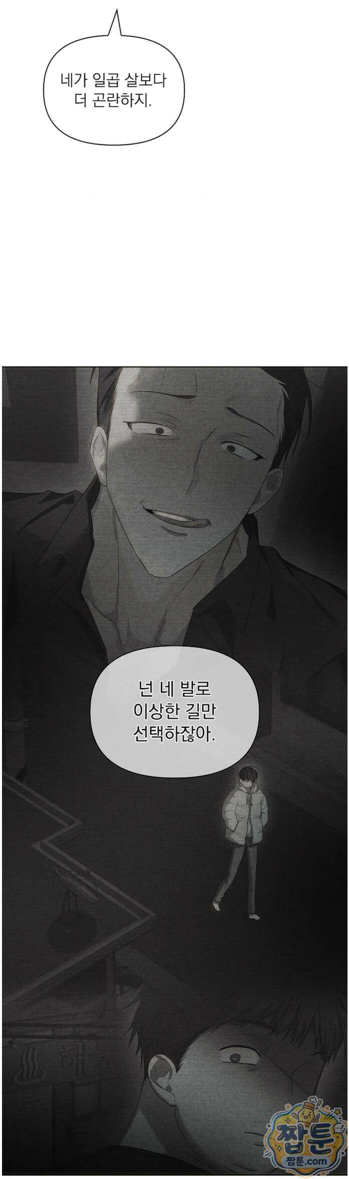 토끼굴 29화 41