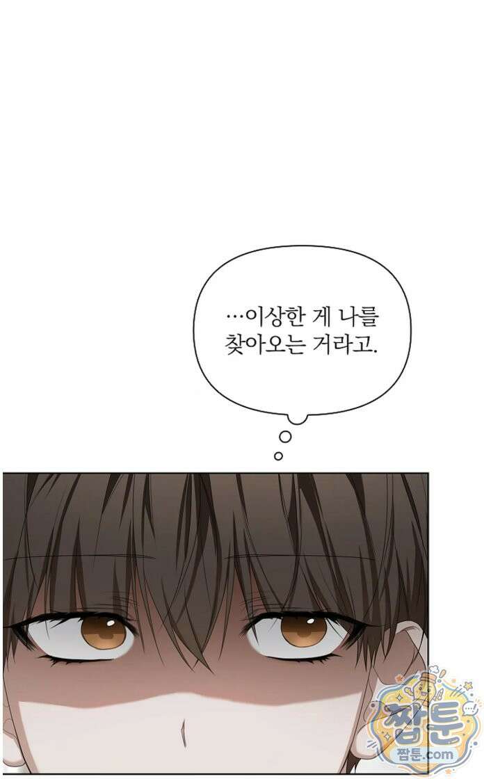 토끼굴 29화 42