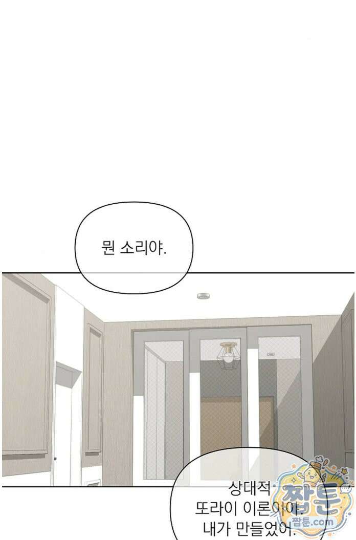토끼굴 29화 44