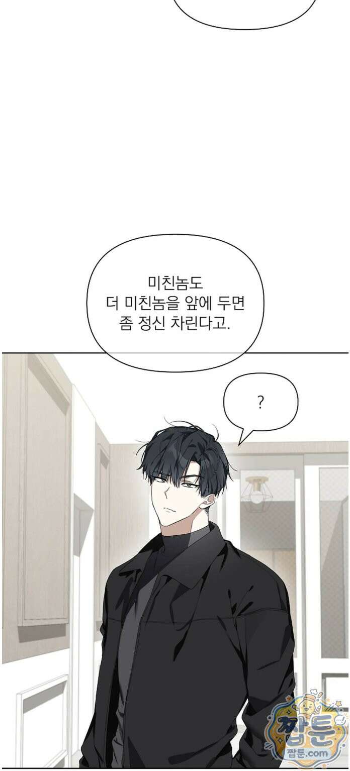 토끼굴 29화 45