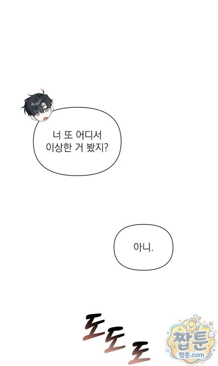 토끼굴 29화 46