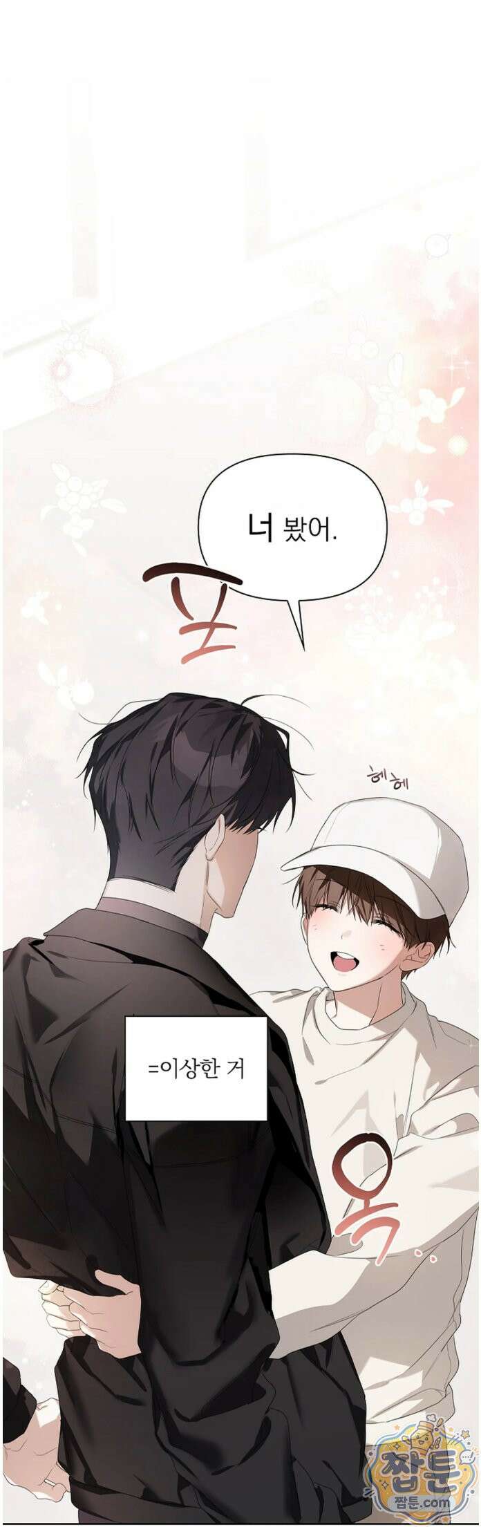 토끼굴 29화 47