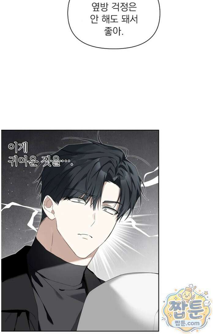 토끼굴 29화 49