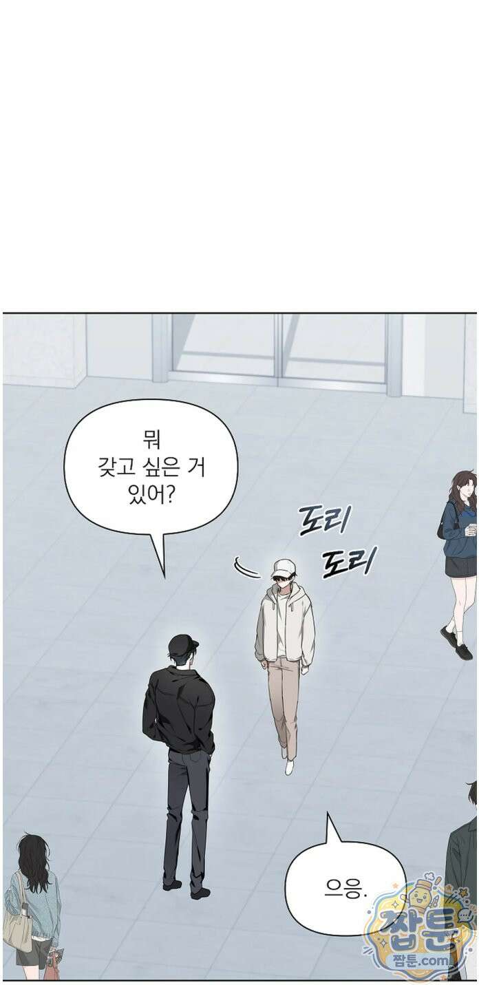 토끼굴 29화 56