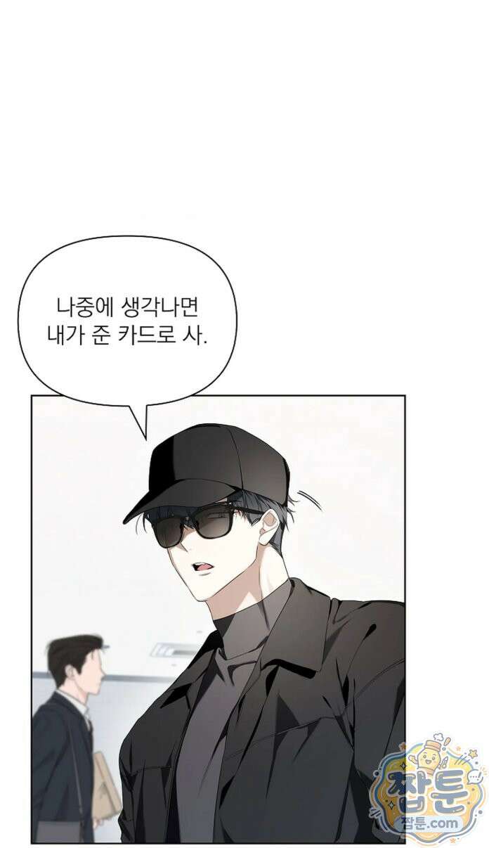 토끼굴 29화 57
