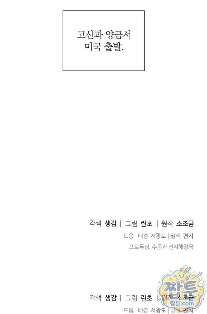 토끼굴 29화 61