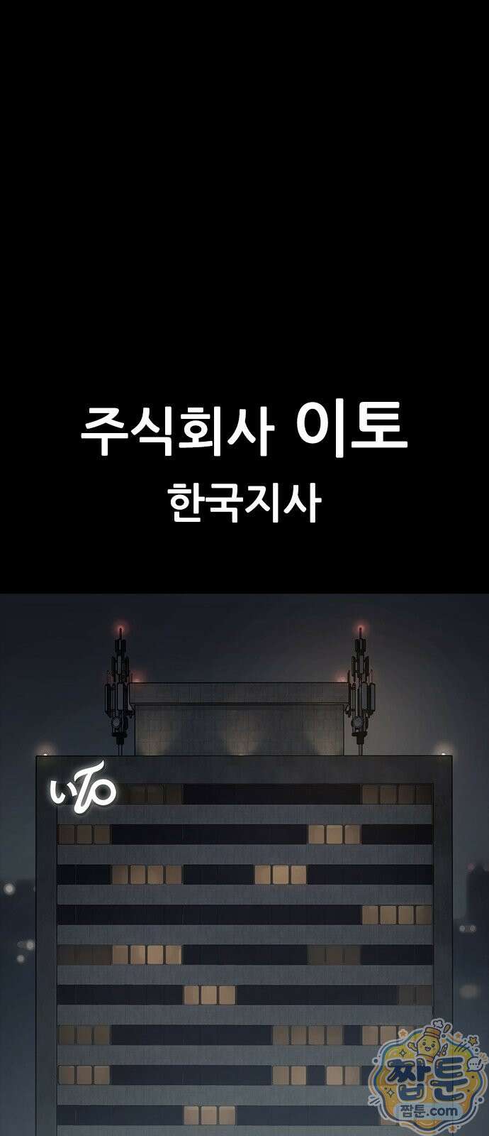 로열패밀리 [네이버] 27화 1
