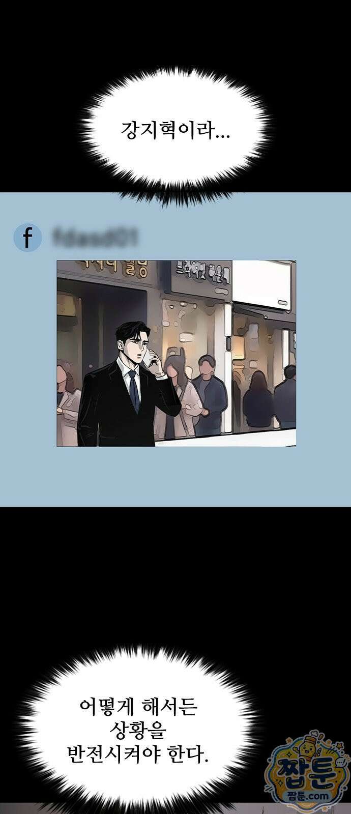 로열패밀리 [네이버] 27화 5