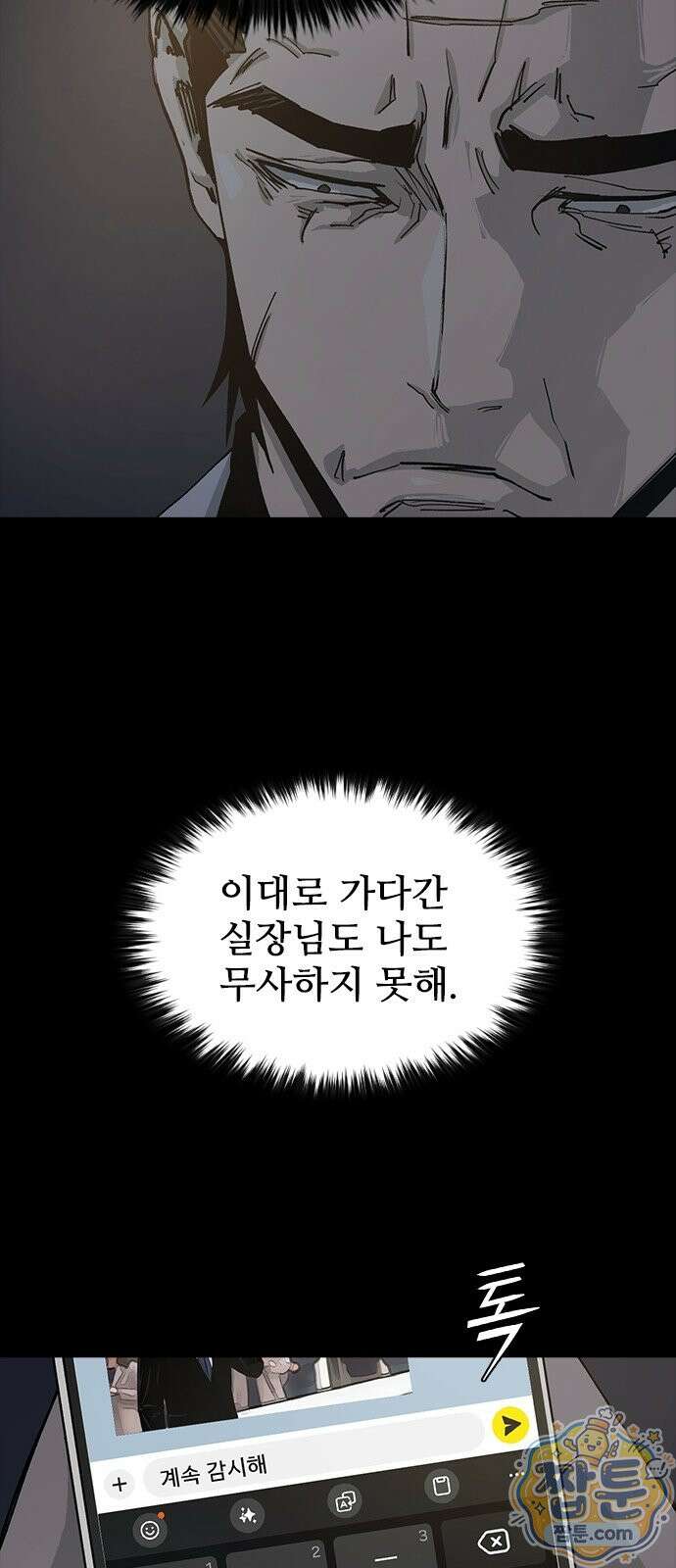 로열패밀리 [네이버] 27화 6