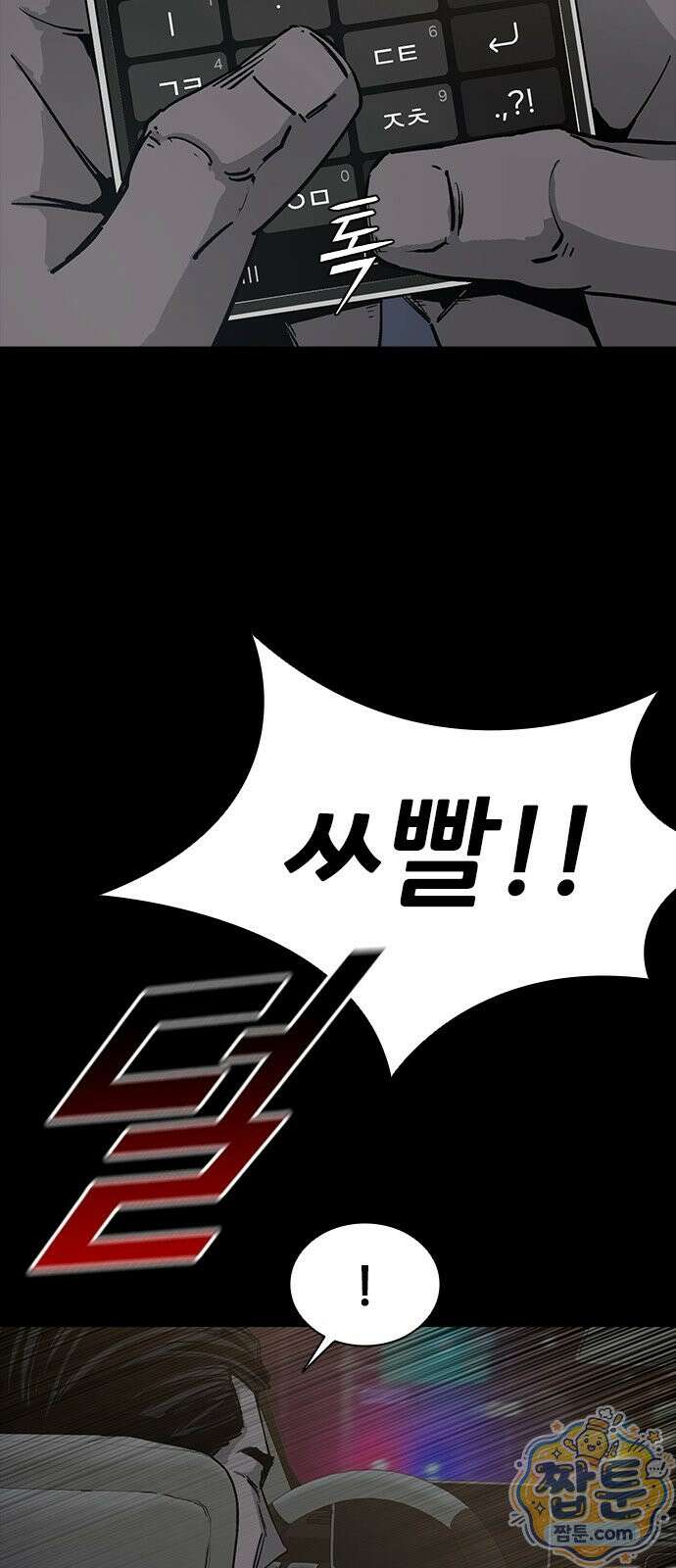 로열패밀리 [네이버] 27화 7