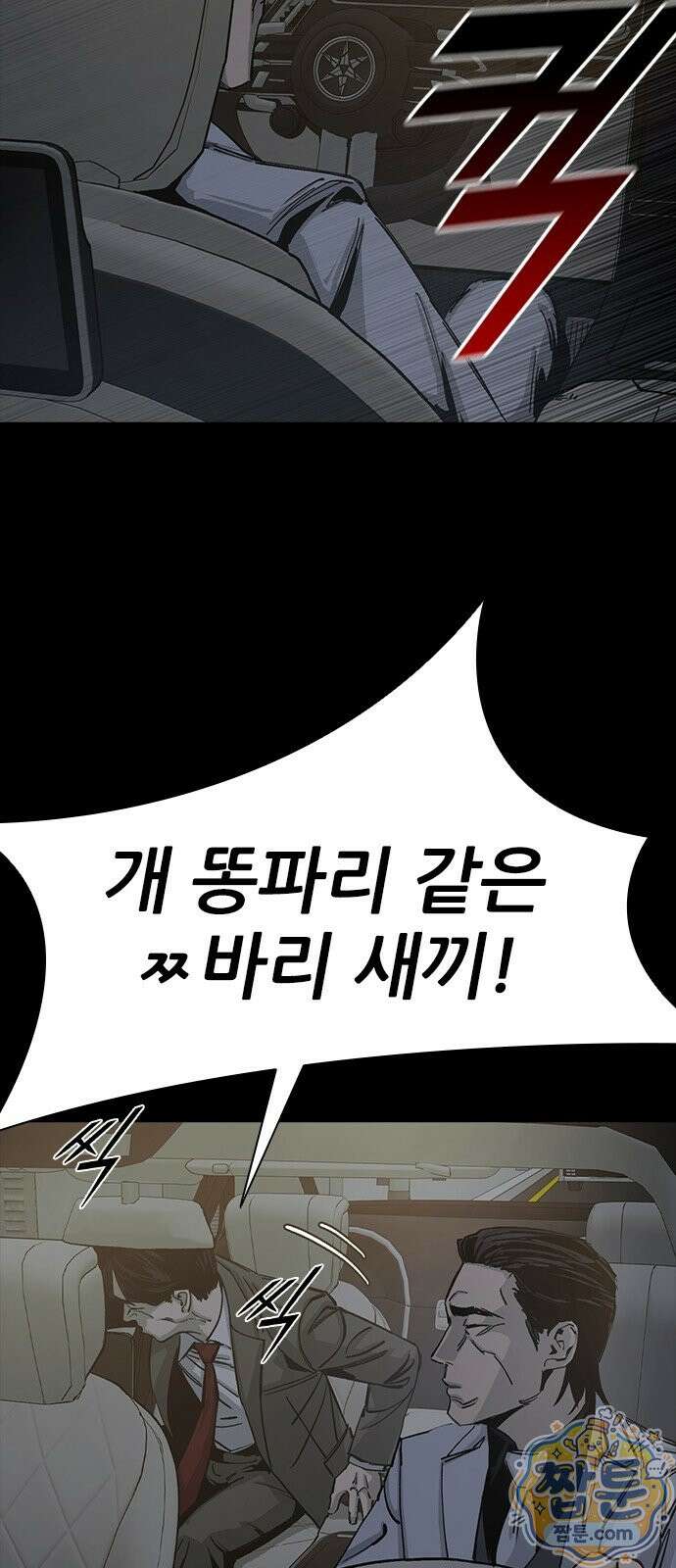 로열패밀리 [네이버] 27화 8