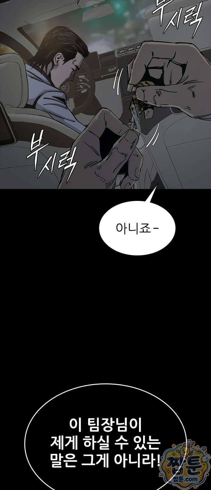 로열패밀리 [네이버] 27화 13