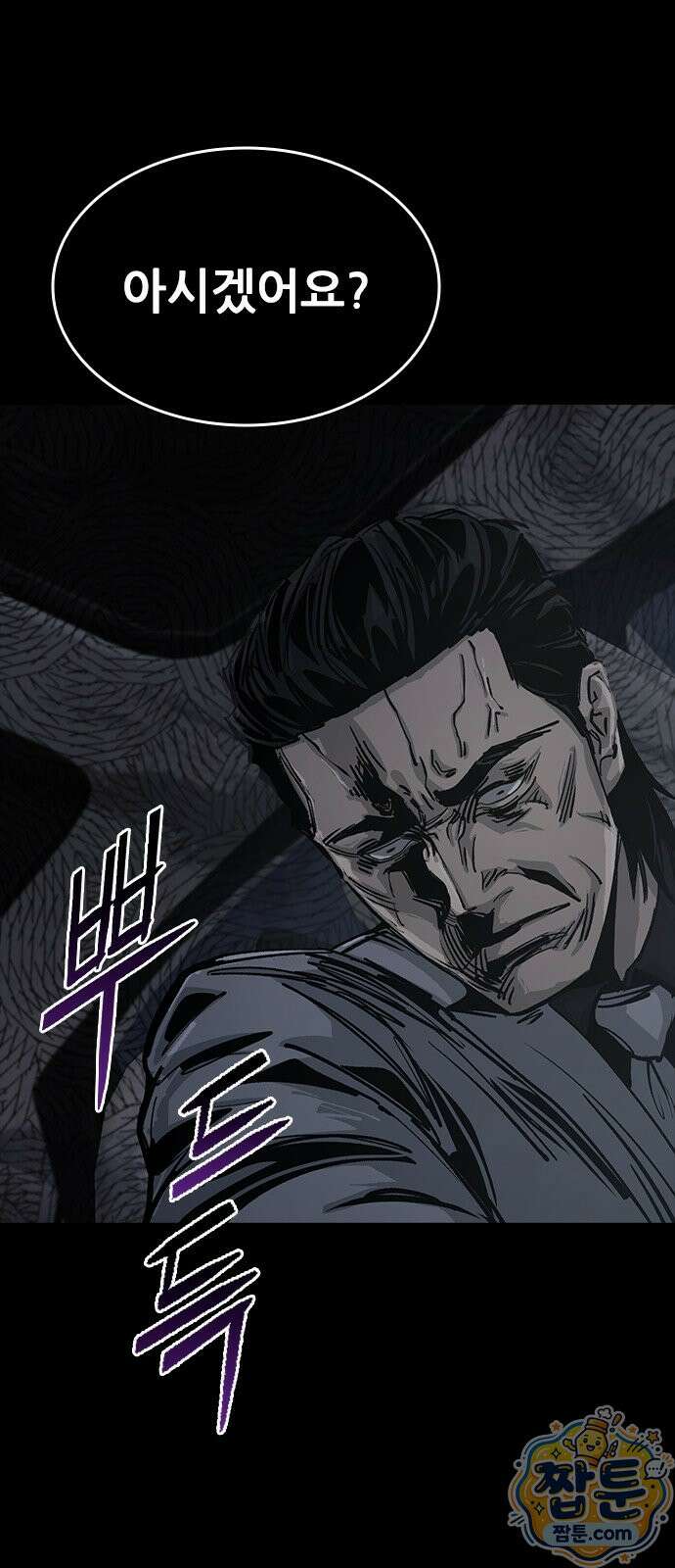 로열패밀리 [네이버] 27화 16