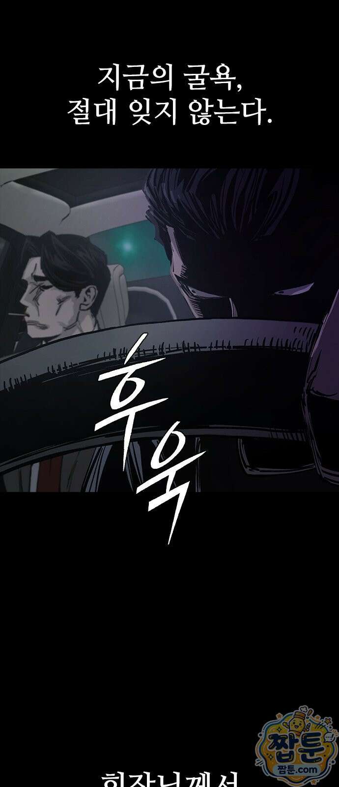 로열패밀리 [네이버] 27화 19