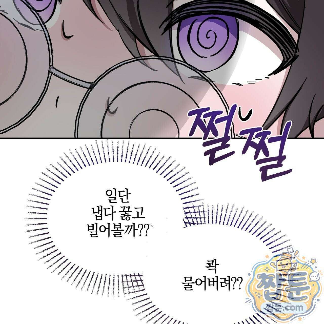전무놈은 과연 1화 23