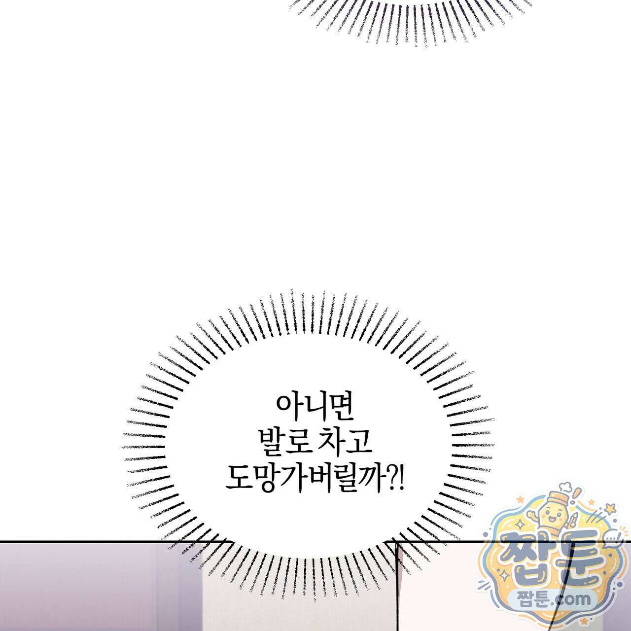 전무놈은 과연 1화 24