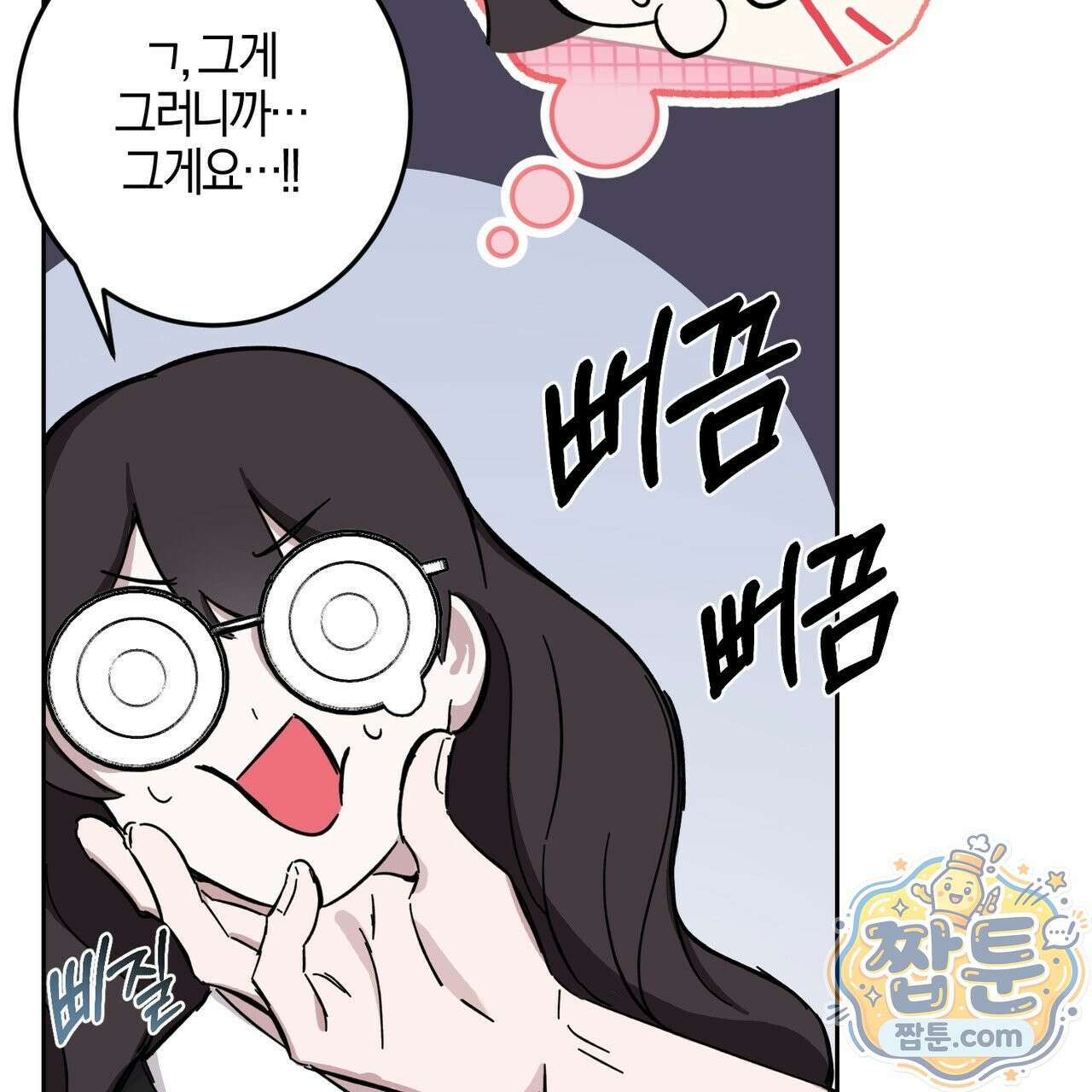 전무놈은 과연 1화 34