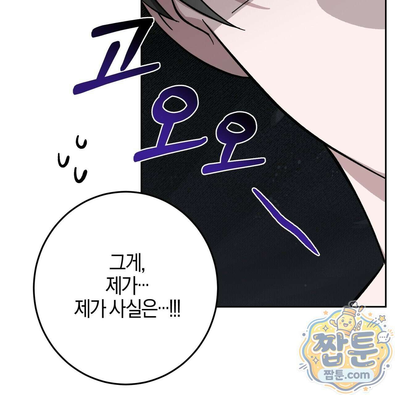 전무놈은 과연 1화 37