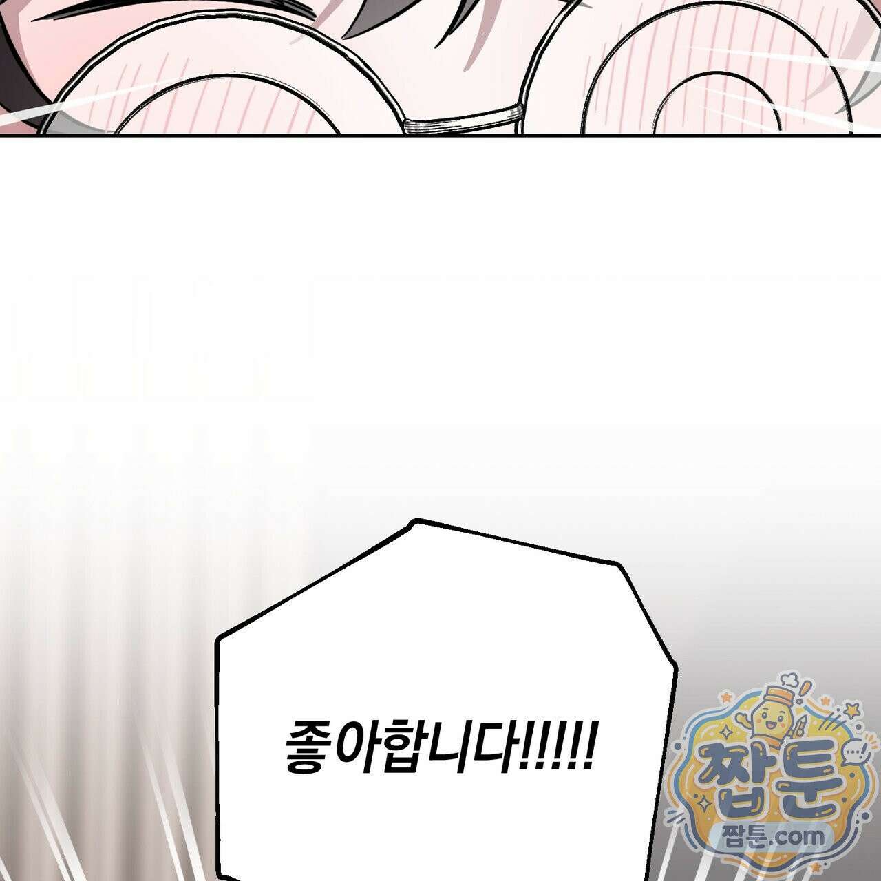 전무놈은 과연 1화 39