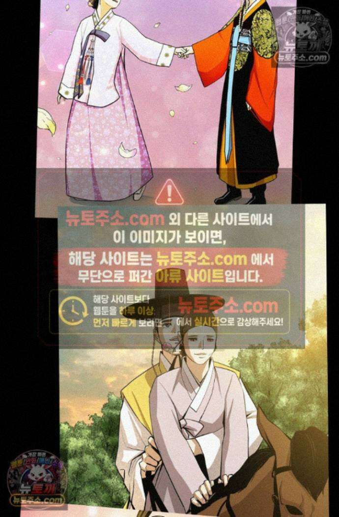 무수리 문복자 후궁되다 외전 1화 5