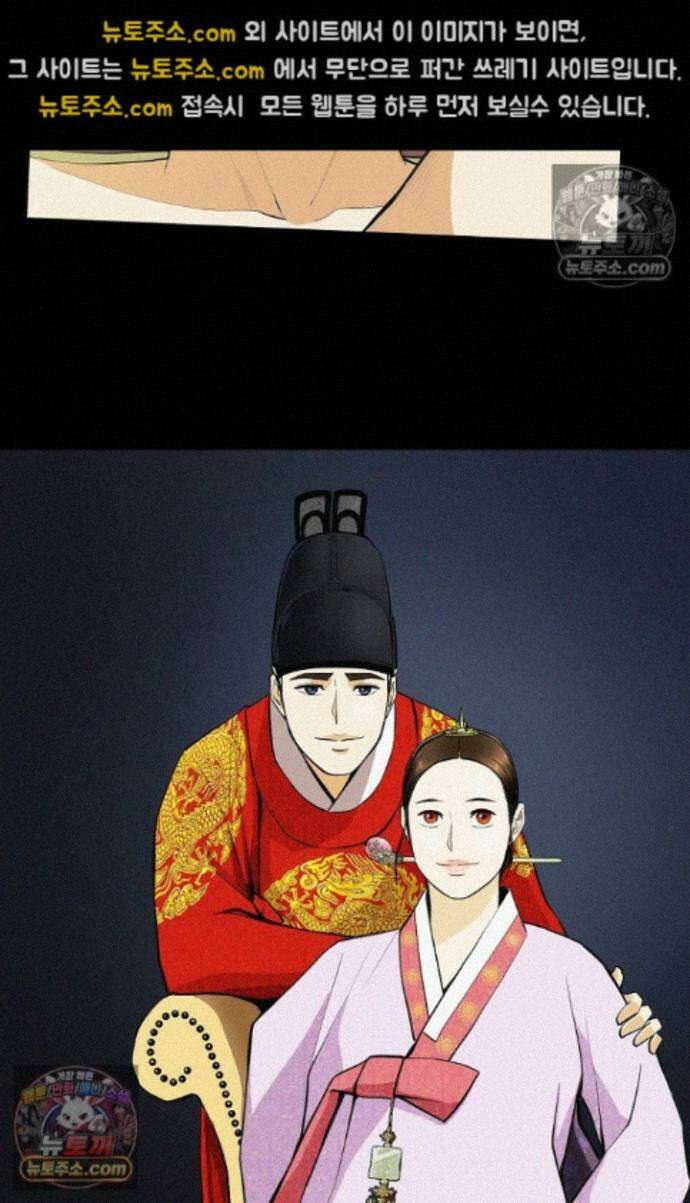무수리 문복자 후궁되다 외전 1화 9