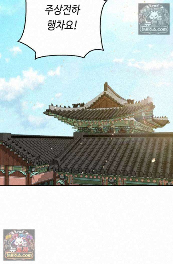 무수리 문복자 후궁되다 외전 1화 19