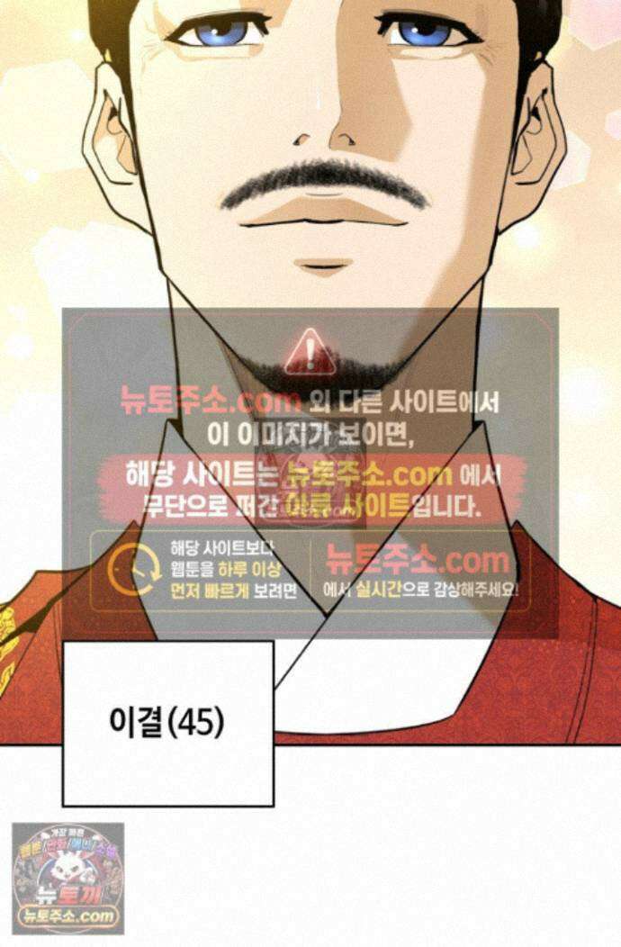 무수리 문복자 후궁되다 외전 1화 22