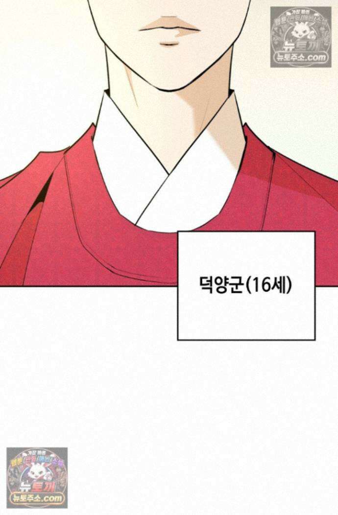 무수리 문복자 후궁되다 외전 1화 25