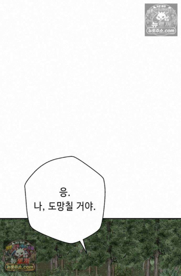 무수리 문복자 후궁되다 외전 9화 3