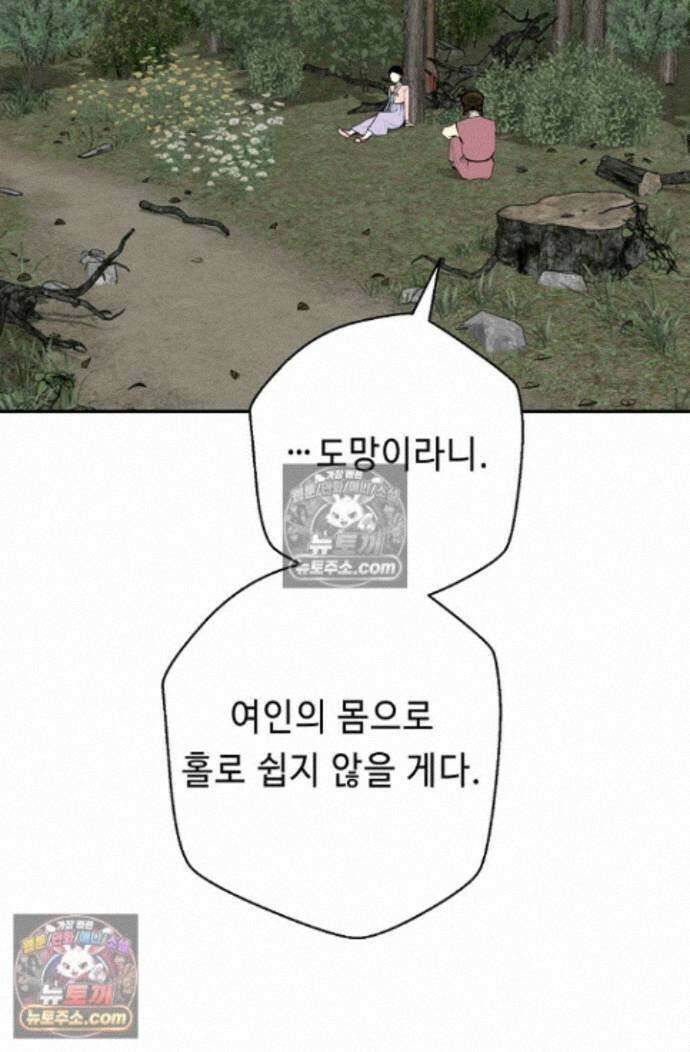 무수리 문복자 후궁되다 외전 9화 4