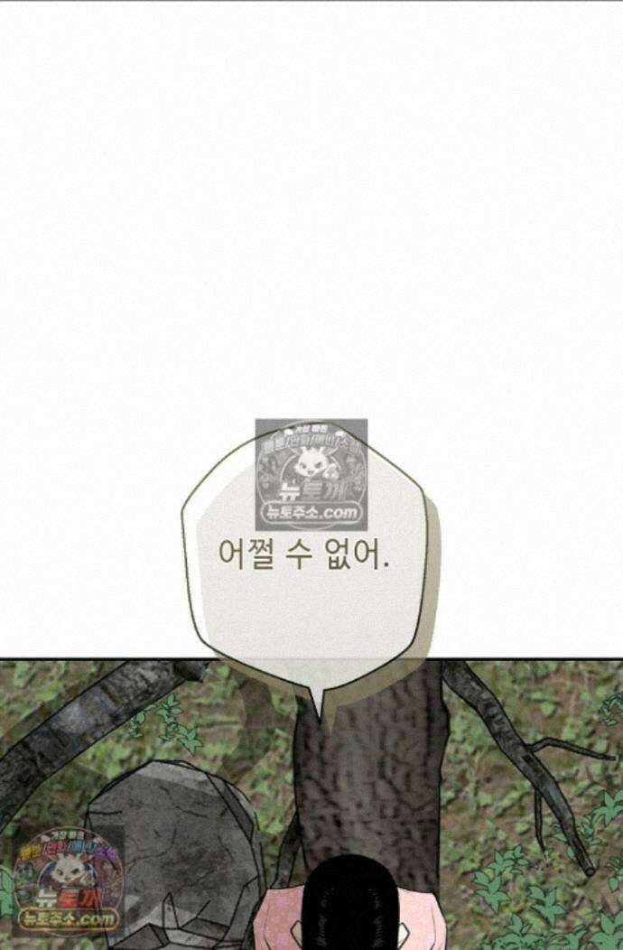 무수리 문복자 후궁되다 외전 9화 8