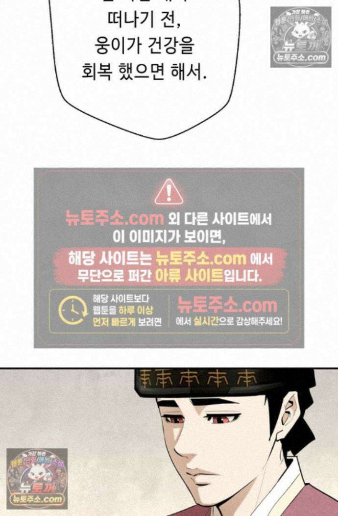 무수리 문복자 후궁되다 외전 9화 11