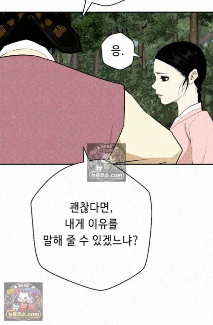 무수리 문복자 후궁되다 외전 9화 13