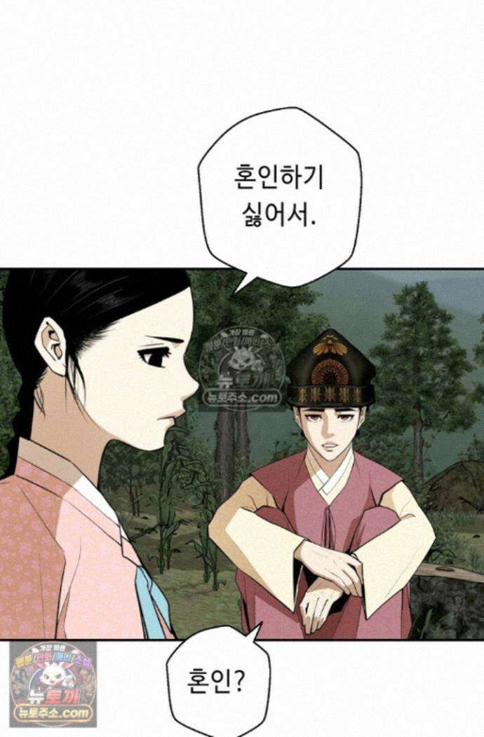 무수리 문복자 후궁되다 외전 9화 14
