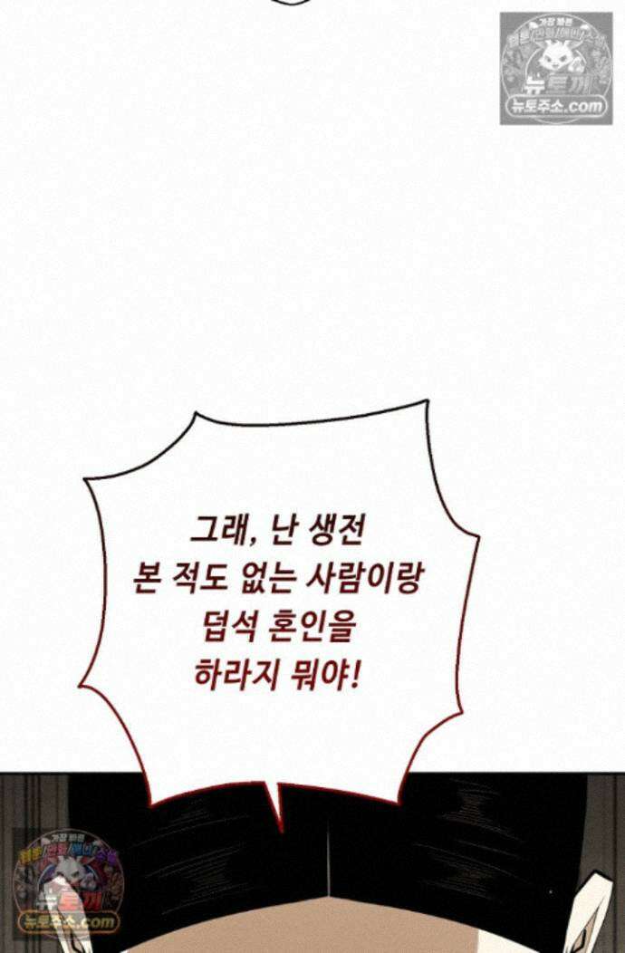 무수리 문복자 후궁되다 외전 9화 15
