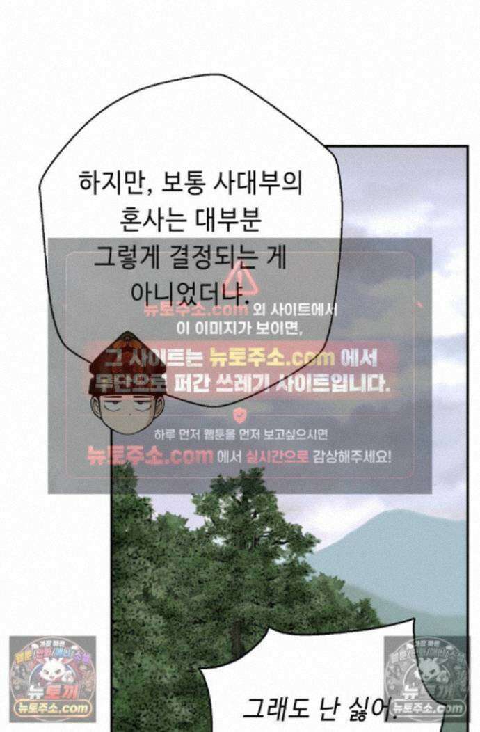 무수리 문복자 후궁되다 외전 9화 17