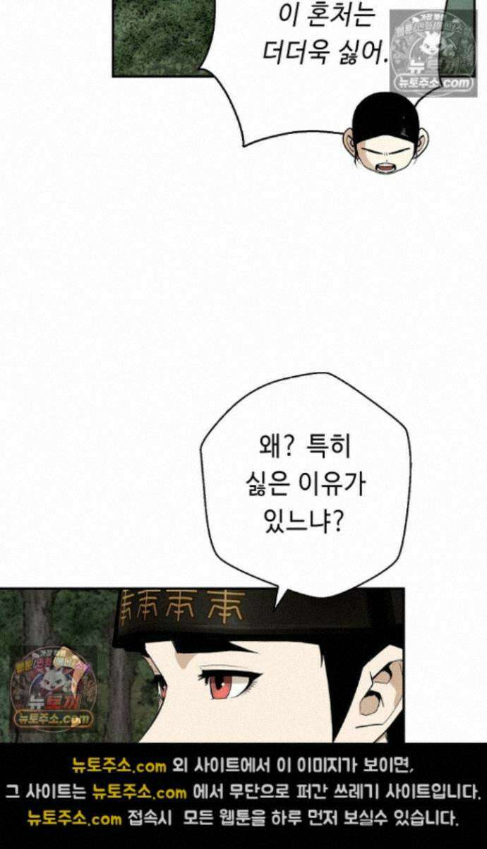 무수리 문복자 후궁되다 외전 9화 18