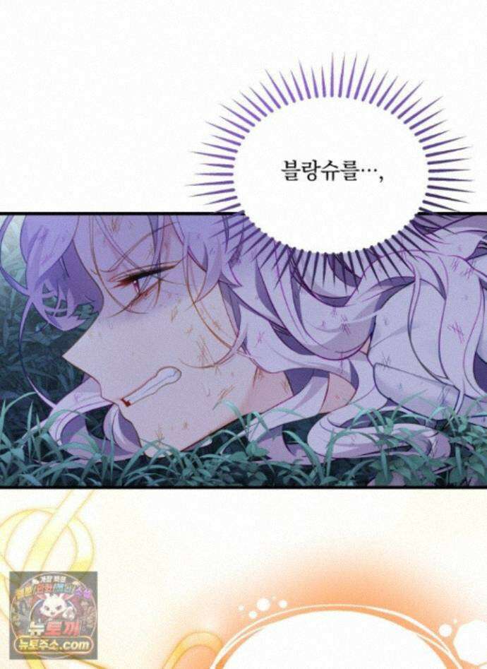 계모인데, 딸이 너무 귀여워 179화 1