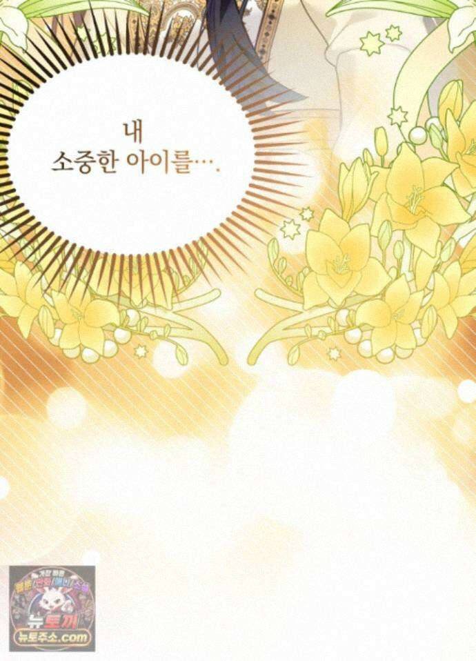 계모인데, 딸이 너무 귀여워 179화 3