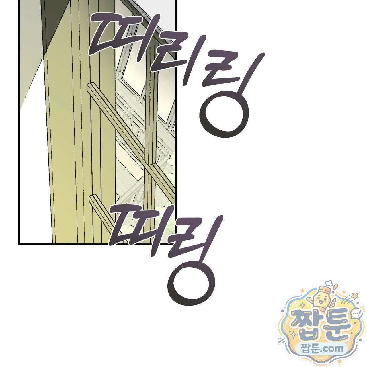 전무놈은 과연 12화 2