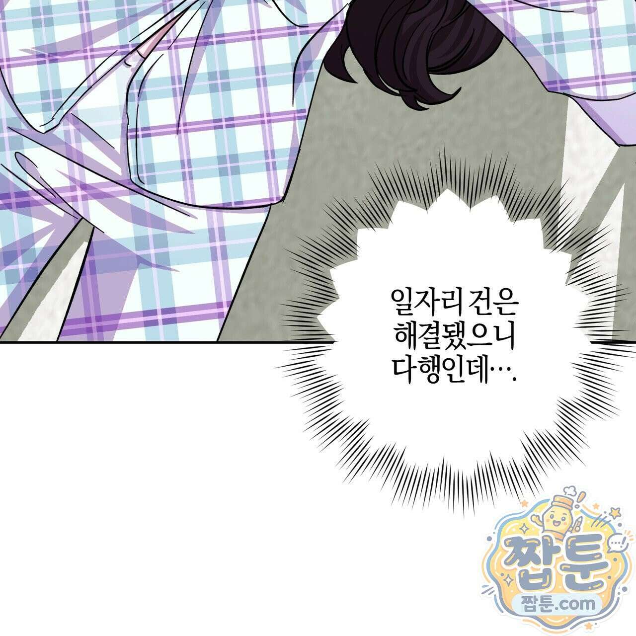 전무놈은 과연 12화 16