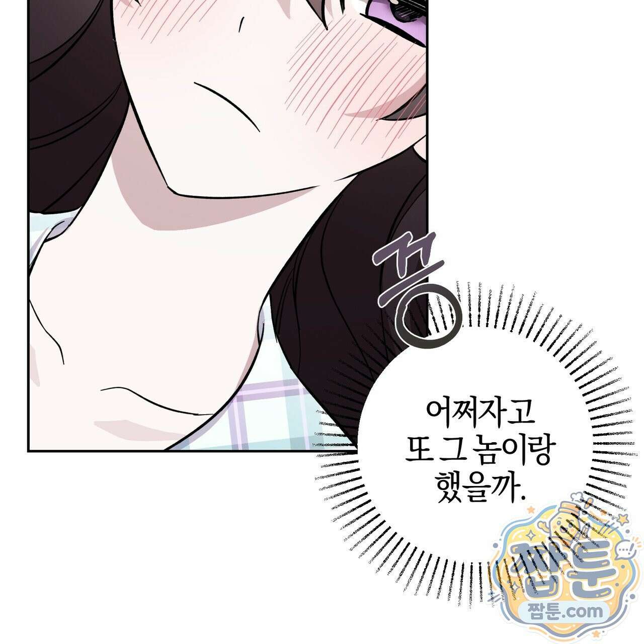 전무놈은 과연 12화 18