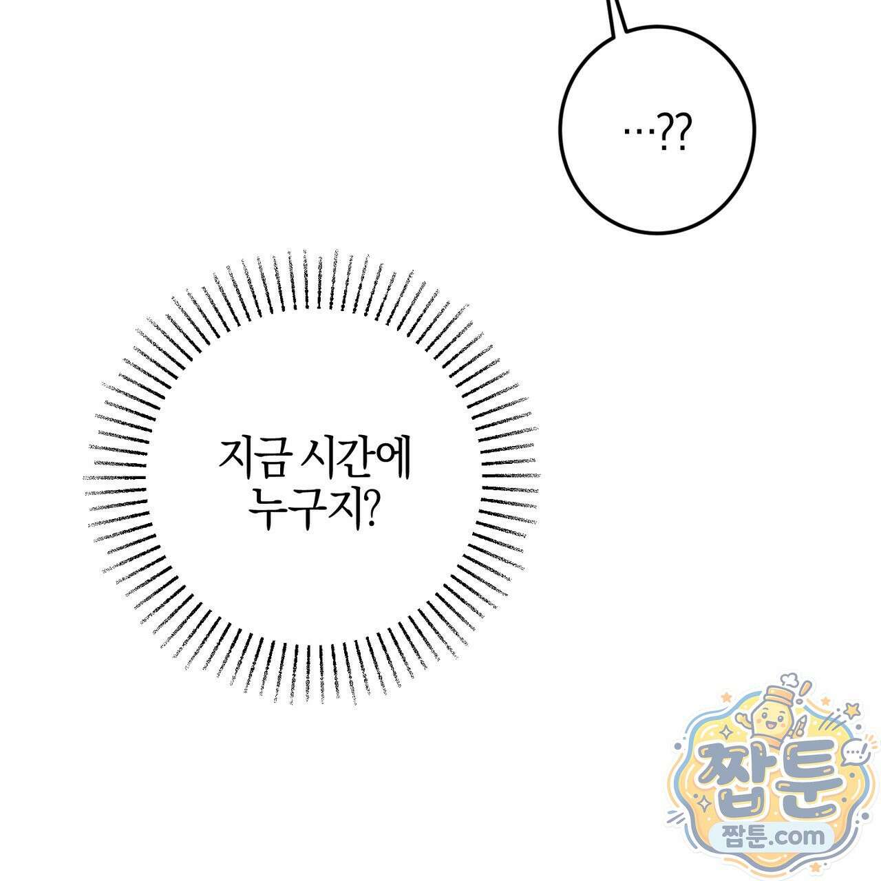 전무놈은 과연 12화 27