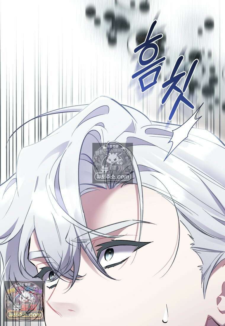 걱정 마세요, 합의된 사기 결혼입니다 52화 23