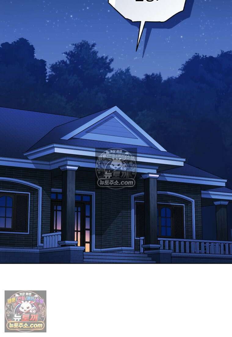 걱정 마세요, 합의된 사기 결혼입니다 58화 2