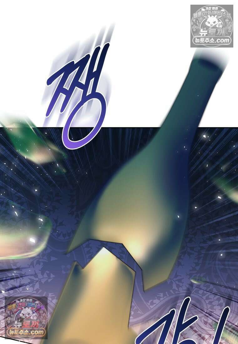 걱정 마세요, 합의된 사기 결혼입니다 58화 3