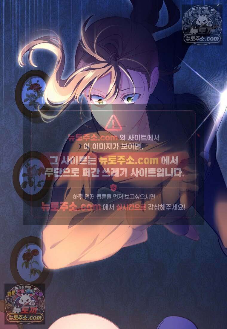 걱정 마세요, 합의된 사기 결혼입니다 58화 20