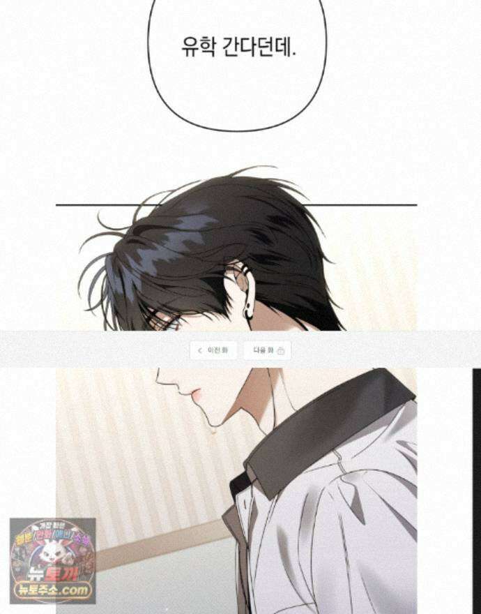 열여덟의 침대 53화 1